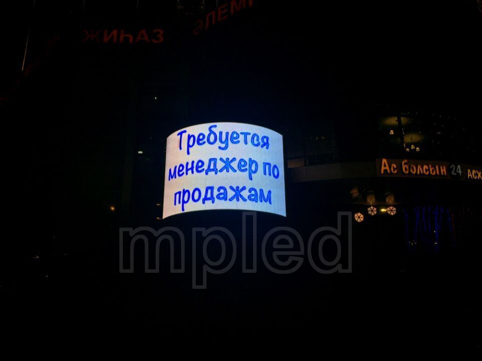Kazakhstan arc p8 outdoor DIP led display at low temperature