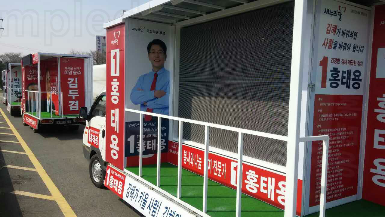 South Korea’s 2016 presidential election ph 6mm outdoor led